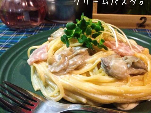 簡単濃厚♡牡蠣ベーコンのクリームパスタ。